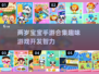 宝宝手游大揭秘！😍2025年必玩的趣味游戏合集