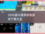 💥黑洞吞噬城市游戏合集2025🔥