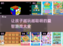 2024超🔥儿童益智游戏推荐🎉宝宝玩到停不下来