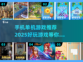 🔥2025年超好玩手机单机游戏推荐💥