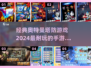 🔥奥特曼塔防游戏推荐❗2024超好玩手游大全🎉