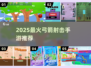 🔥2025最火弓箭手游推荐！🎯高燃射击游戏下载来袭！