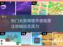🔥2025年超热门无需网络手游推荐📱