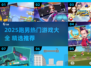 🔥2025跑男游戏大全！超燃玩法推荐✨