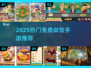 🔥2025最火做饭手游大揭秘！🎮✨