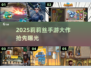 🔥2025莉莉丝神作手游曝光！🎮