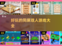 🌟2024超好玩同屏双人游戏合集🎉