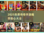 🔥2025免费传奇手游推荐！良心不氪金迷失传奇私服游戏汇总🎮
