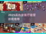🔥2025最火餐厅经营游戏推荐！🎮 romantasy风爆棚！💥