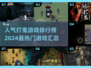 🔥2024超人气打鬼游戏排行榜👻玩到停不下来！