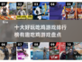 🔥2025必玩！十大吃鸡游戏排行榜💥