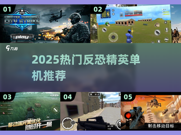 🔥2025必玩CS经典单机🎮截图1