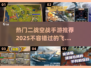 🔥2025必玩二战空战手游推荐✈
