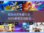 🔥2023必玩龙珠手游大揭秘！👇