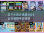 2025必玩塔防手游🔥三个水晶合成塔超爽玩法💎