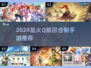 🔥2024超萌Q版回合制手游大揭秘！🎮✨