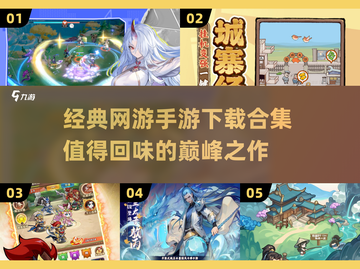 🔥2025必玩手游合集✨经典网游等你来战！截图1