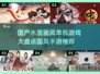 水墨江湖🔥国产单机&手游国风推荐✨