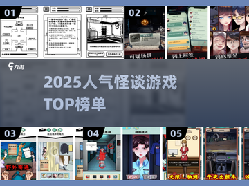 🔥2025最吓人怪谈游戏TOP榜😱截图1