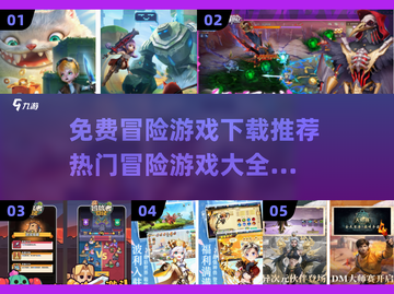 🔥2025最受欢迎Adventure游戏免费下载合集🎮截图1
