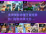 🔥2025最受欢迎Adventure游戏免费下载合集🎮
