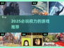 🔥2025必玩《权力的游戏》手游推荐！👑