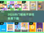 🔥2025最火解绳子游戏免费下载！🎯