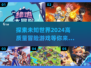 🔥2024高质量冒险游戏汇总🎉📌