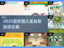 🔥2025最烧脑益智游戏合集💥让孩子越玩越聪明！🧠✨