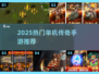 🔥单机传奇手游推荐2025💥