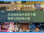 🔥2025年度最佳动作游戏下载推荐🎉