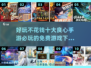 🔥2025必玩免费手游推荐，十大良心游戏等你来挑！🎮