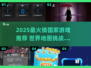 🌍2025超耐玩猜国家游戏大揭秘！🎮