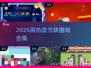 🔥2025超火方块游戏合集💥🎮