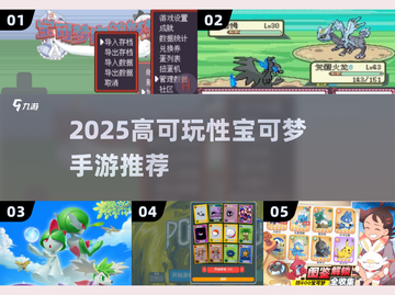 🔥2025必玩宝可梦像素手游💥截图1