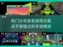 🔥2024超人气少年骇客手游大盘点💥