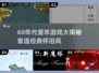 🎮60年代童年游戏大揭秘！怀旧风2024🔥