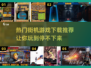 🔥2024必玩街机游戏下载推荐🎮
