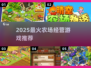 2025必玩🔥农场经营游戏推荐🌱🎮