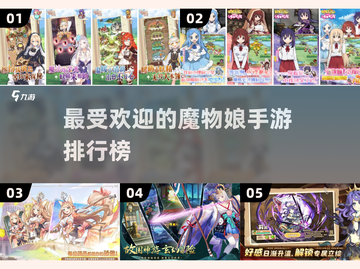 2022最受欢迎魔物娘手游🔥快来玩截图1