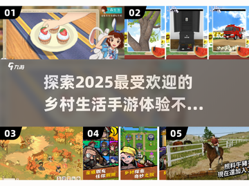  2025最🔥乡村生活手游🔥玩转田园乐趣！🎮 деревня截图1