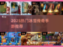 🔥2025最火冰雪传奇手游TOP榜！❄