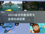 🐟2025年超有趣钓鱼游戏合集，快来体验！💥