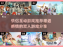 情侣互动小游戏推荐，宅家也能甜蜜满分💖