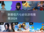 刺客伍六七必玩手游🔥2024最全推荐来袭🎮