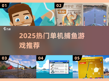 🔥2025最耐玩捕鱼单机游戏💥截图1