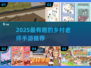 乡村教师游戏推荐2025🔥趣味手游大揭秘🎮