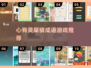 🔥猜成语手游TOP10来了！快来看看你玩过几个？