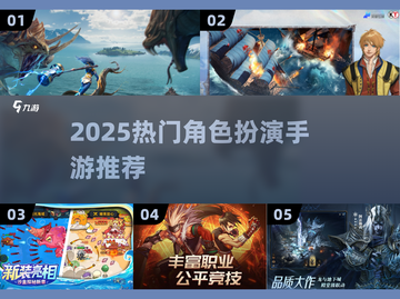 🔥2025爆火角色手游推荐！🎮截图1