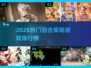 🔥2025最火回合策略游戏TOP榜！🎮